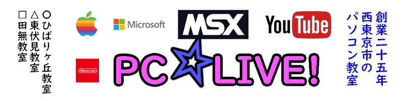 Lineでギフトメッセージを送ったが相手に届かない 西東京市のパソコン教室 Pc Live