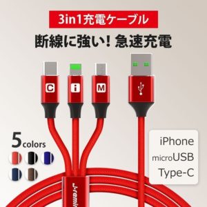 ①iPhone 充電ケーブル ②Type-C ③Micro USB 3in1 Android 高耐久 2.4A